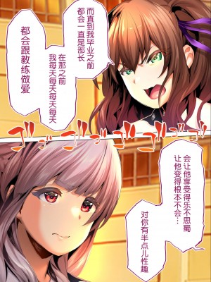 [STUDIOふあん (来鈍)] 陸上部部長と副部長は俺の生オナホ!!!陽毬部長編 +鶴夜編 [鬼畜王汉化组]_0112