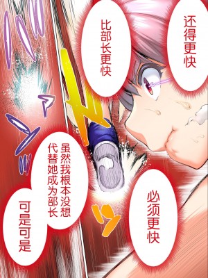 [STUDIOふあん (来鈍)] 陸上部部長と副部長は俺の生オナホ!!!陽毬部長編 +鶴夜編 [鬼畜王汉化组]_0124