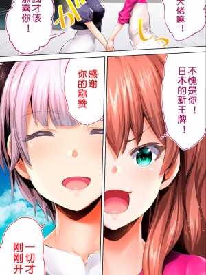 [STUDIOふあん (来鈍)] 陸上部部長と副部長は俺の生オナホ!!!陽毬部長編 +鶴夜編 [鬼畜王汉化组]_0220