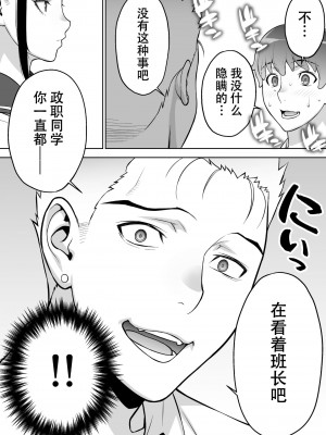 [STUDIOふあん (来鈍)] 委員長は催眠アプリを信じてる。+ 委員長はまだ催淫アプリを信じてる。+委員長の催眠夏休み [鬼畜王汉化组]_0025