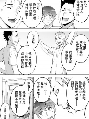 [STUDIOふあん (来鈍)] 委員長は催眠アプリを信じてる。+ 委員長はまだ催淫アプリを信じてる。+委員長の催眠夏休み [鬼畜王汉化组]_0036