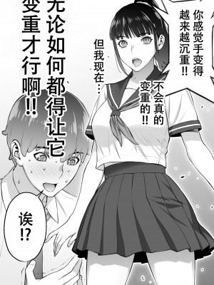 [STUDIOふあん (来鈍)] 委員長は催眠アプリを信じてる。+ 委員長はまだ催淫アプリを信じてる。+委員長の催眠夏休み [鬼畜王汉化组]_0054