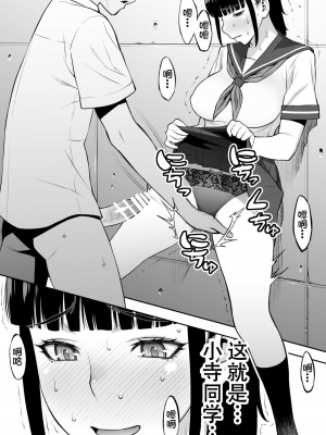 [STUDIOふあん (来鈍)] 委員長は催眠アプリを信じてる。+ 委員長はまだ催淫アプリを信じてる。+委員長の催眠夏休み [鬼畜王汉化组]_0065