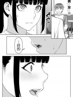 [STUDIOふあん (来鈍)] 委員長は催眠アプリを信じてる。+ 委員長はまだ催淫アプリを信じてる。+委員長の催眠夏休み [鬼畜王汉化组]_0223