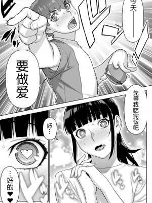 [STUDIOふあん (来鈍)] 委員長は催眠アプリを信じてる。+ 委員長はまだ催淫アプリを信じてる。+委員長の催眠夏休み [鬼畜王汉化组]_0226