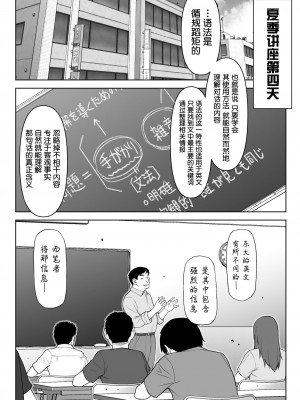 [STUDIOふあん (来鈍)] 委員長は催眠アプリを信じてる。+ 委員長はまだ催淫アプリを信じてる。+委員長の催眠夏休み [鬼畜王汉化组]_0259