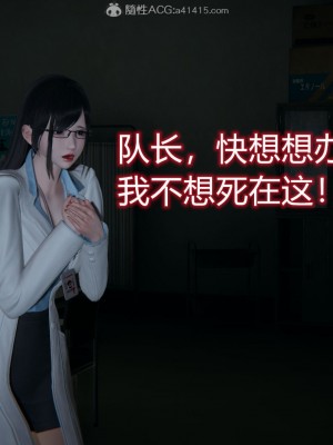 [3D]堕落蔷薇番外-生化魔窟_186