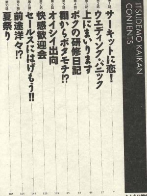 [山內繁利] いつでも快感_CN34004