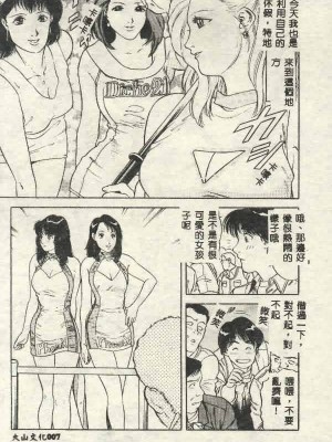 [山內繁利] いつでも快感_CN34007