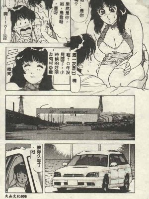 [山內繁利] いつでも快感_CN34009