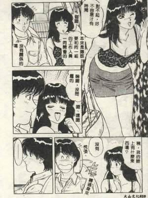 [山內繁利] いつでも快感_CN34010