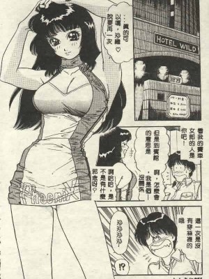 [山內繁利] いつでも快感_CN34016