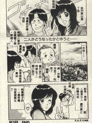 [山內繁利] いつでも快感_CN34042