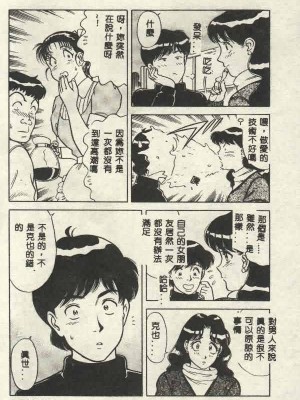 [山內繁利] いつでも快感_CN34049