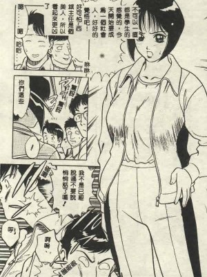 [山內繁利] いつでも快感_CN34065