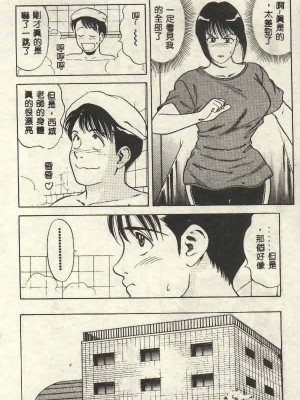 [山內繁利] いつでも快感_CN34070