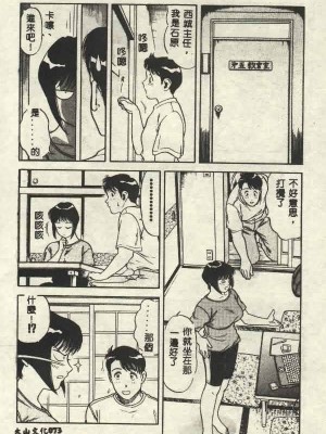 [山內繁利] いつでも快感_CN34073