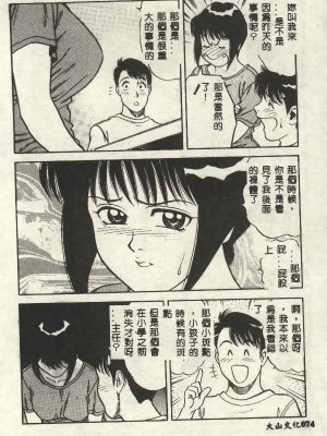 [山內繁利] いつでも快感_CN34074