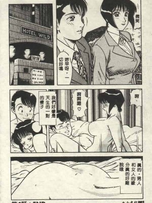 [山內繁利] いつでも快感_CN34082