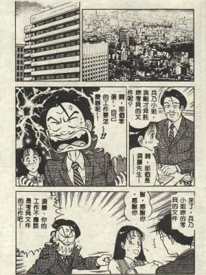 [山內繁利] いつでも快感_CN34084