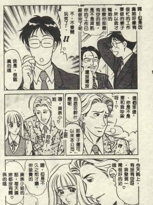 [山內繁利] いつでも快感_CN34085