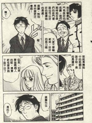 [山內繁利] いつでも快感_CN34087