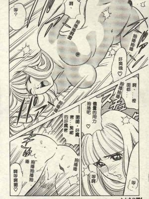 [山內繁利] いつでも快感_CN34094