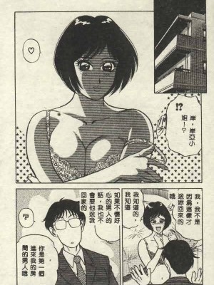 [山內繁利] いつでも快感_CN34096