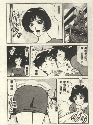 [山內繁利] いつでも快感_CN34104