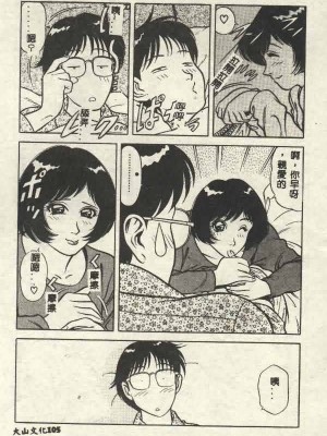 [山內繁利] いつでも快感_CN34105