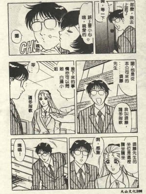 [山內繁利] いつでも快感_CN34108