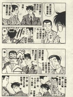 [山內繁利] いつでも快感_CN34109