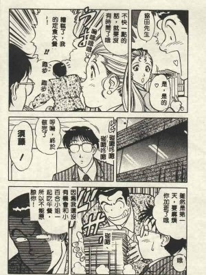 [山內繁利] いつでも快感_CN34111