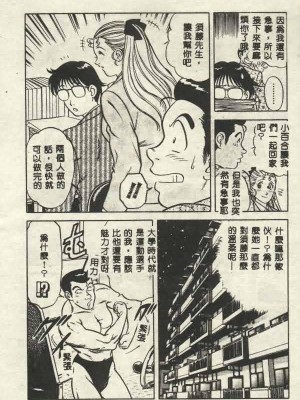 [山內繁利] いつでも快感_CN34112