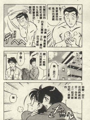 [山內繁利] いつでも快感_CN34113