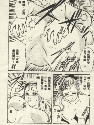 [山內繁利] いつでも快感_CN34120