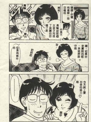 [山內繁利] いつでも快感_CN34122