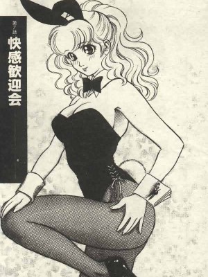 [山內繁利] いつでも快感_CN34123