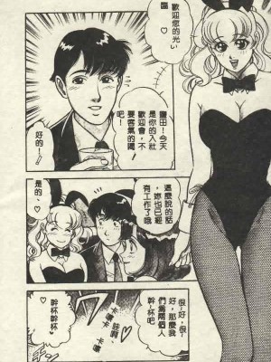 [山內繁利] いつでも快感_CN34124