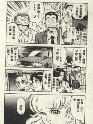 [山內繁利] いつでも快感_CN34131