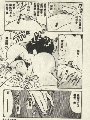 [山內繁利] いつでも快感_CN34137