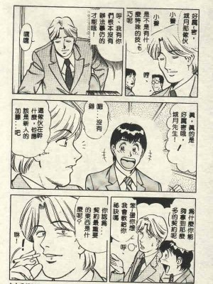 [山內繁利] いつでも快感_CN34147