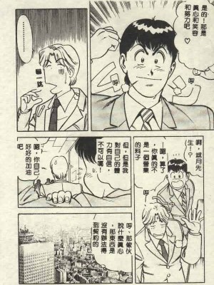 [山內繁利] いつでも快感_CN34148