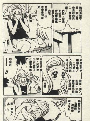 [山內繁利] いつでも快感_CN34151