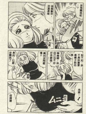 [山內繁利] いつでも快感_CN34152