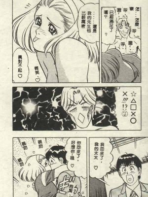 [山內繁利] いつでも快感_CN34160