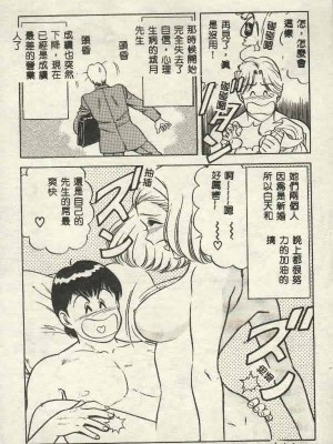 [山內繁利] いつでも快感_CN34162