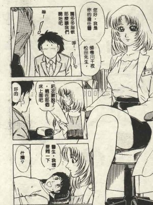 [山內繁利] いつでも快感_CN34168