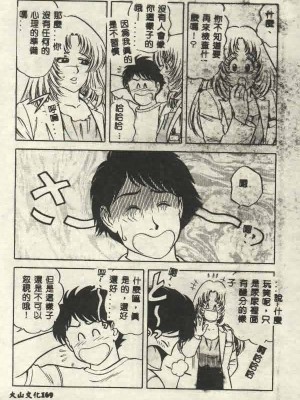 [山內繁利] いつでも快感_CN34169