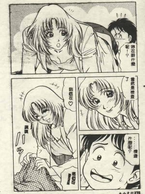 [山內繁利] いつでも快感_CN34172